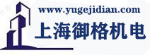 上海御格機電響應式網(wǎng)站